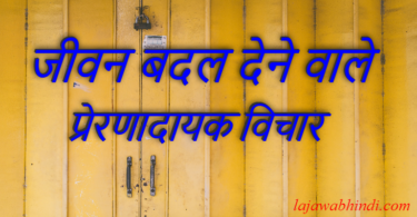best motivational quotes in hindi