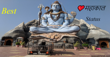 mahakal status