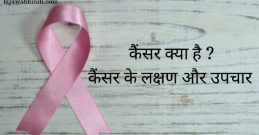 cancer