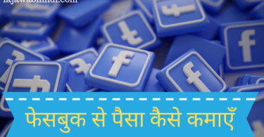 fb page monetization